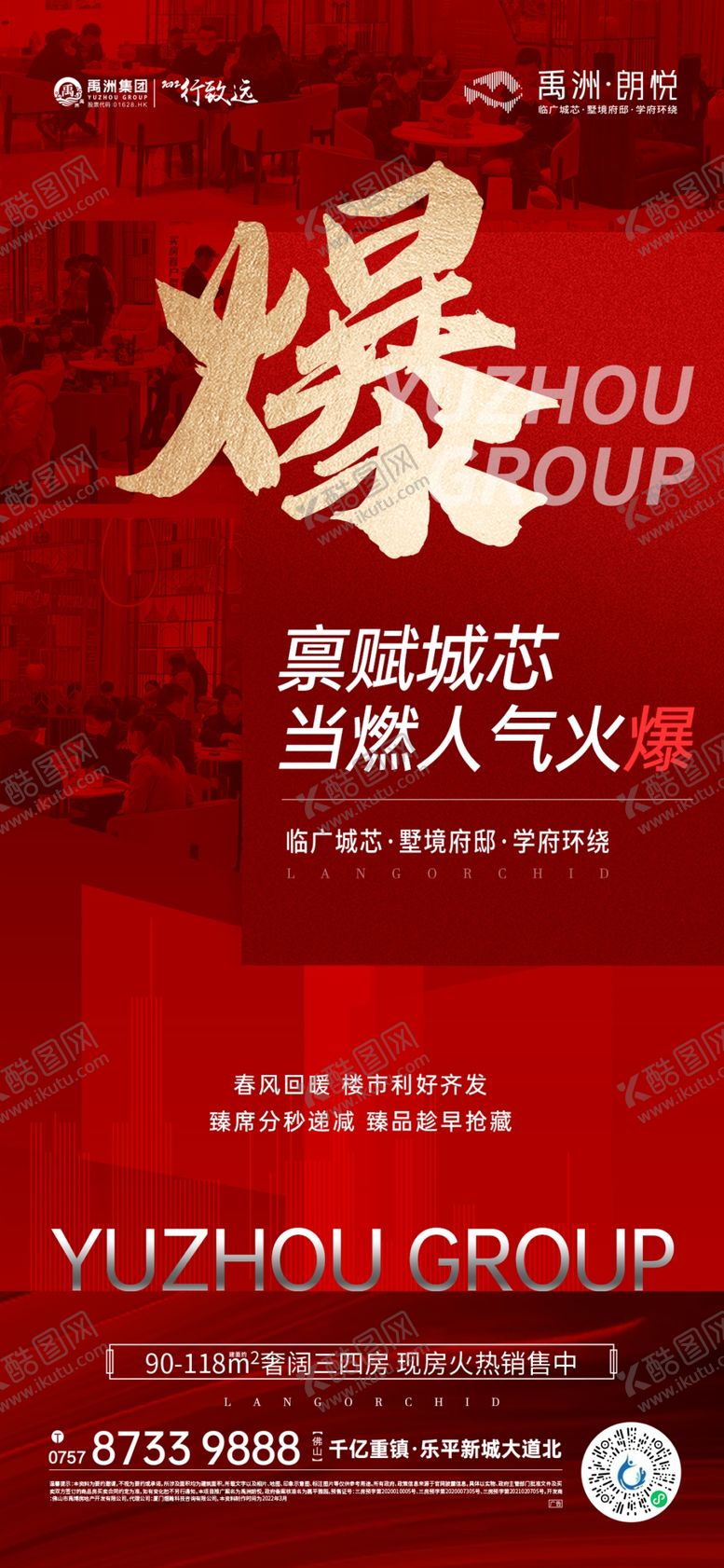 编号：76959902141403293535【酷图网】源文件下载-暴涨人气