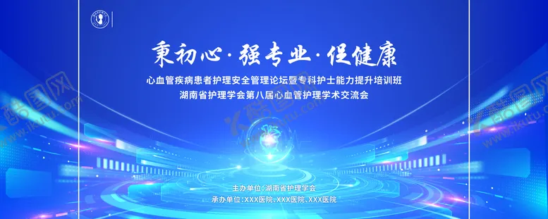 编号：11372511261716291977【酷图网】源文件下载-学术交流会背景板