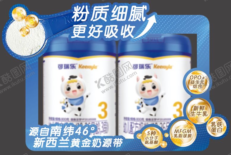 编号：72665803041719277413【酷图网】源文件下载-奶粉货架展示卡