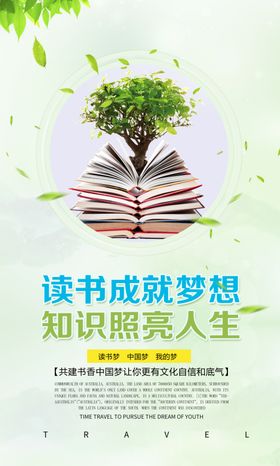 读书文化