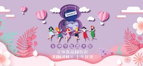 女王节海报