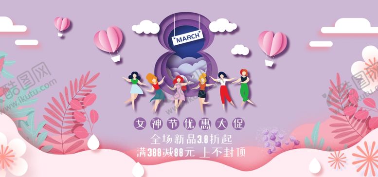 编号：21174909140737337346【酷图网】源文件下载-女王节海报