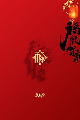 金鼠
