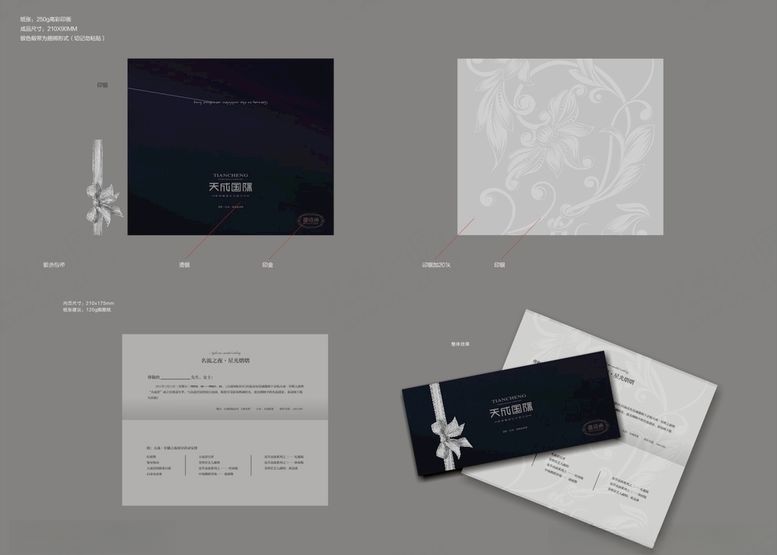 编号：32035409280700013026【酷图网】源文件下载-邀请函