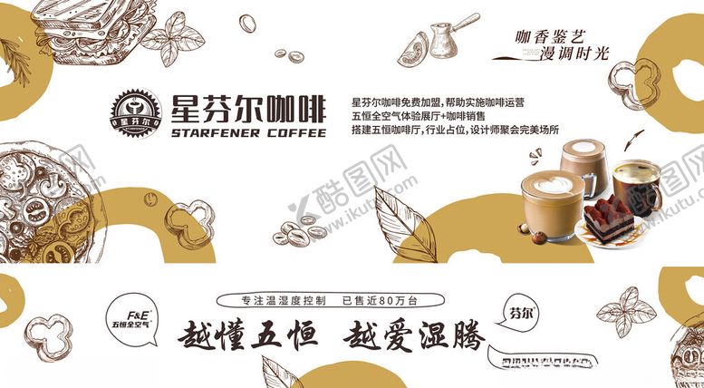 编号：70133302160126125580【酷图网】源文件下载-咖啡门头