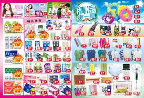 超市海报超市DM产品折扣单