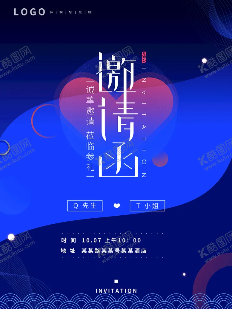 编号：50693109230322447203【酷图网】源文件下载-邀请函