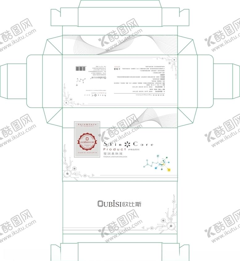 编号：26840610241336036648【酷图网】源文件下载-化妆品包装原液套盒平面图