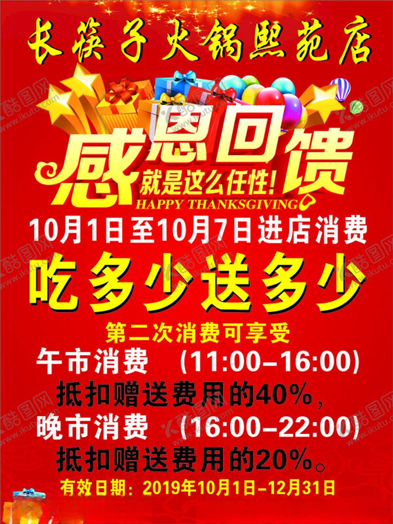 编号：68856402150929064853【酷图网】源文件下载-感恩回馈