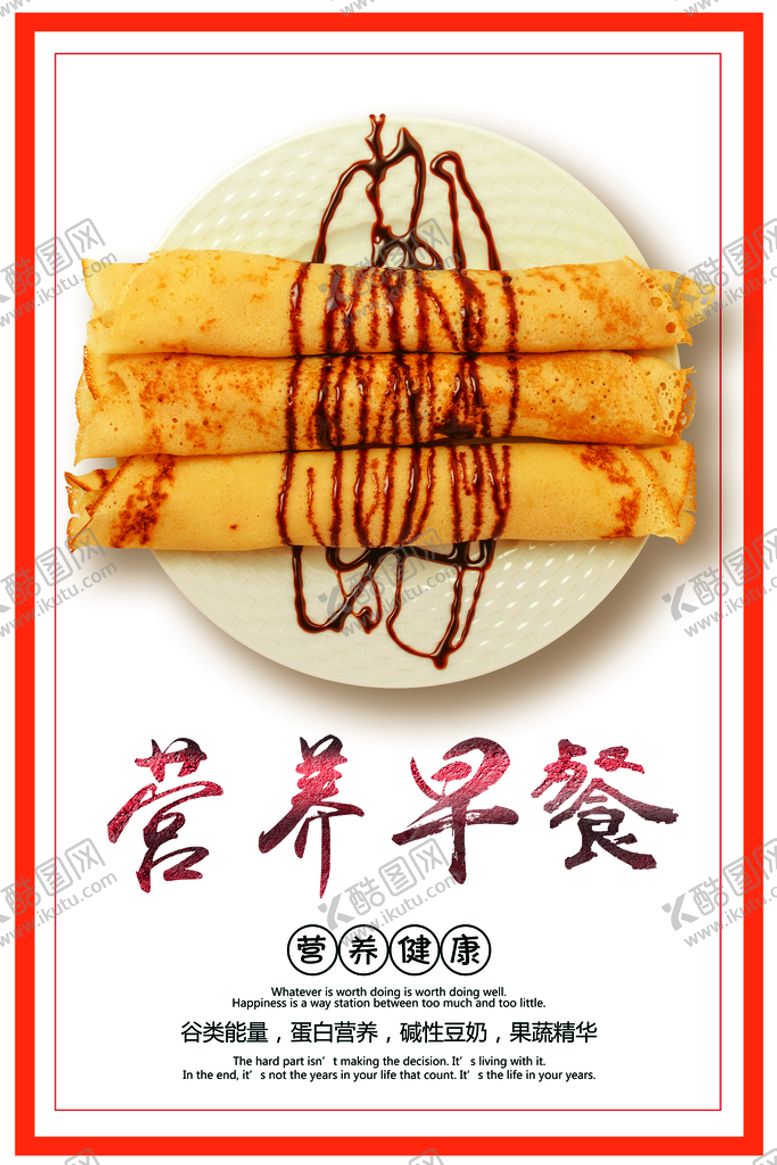 编号：78066110162140295285【酷图网】源文件下载-早餐