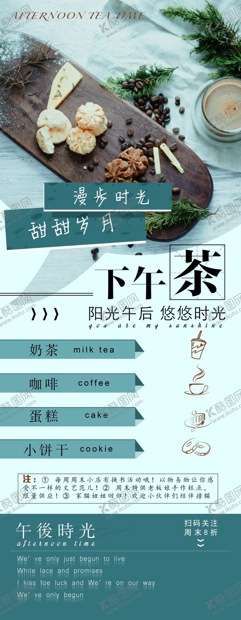 编号：98650703272150255574【酷图网】源文件下载-下午茶