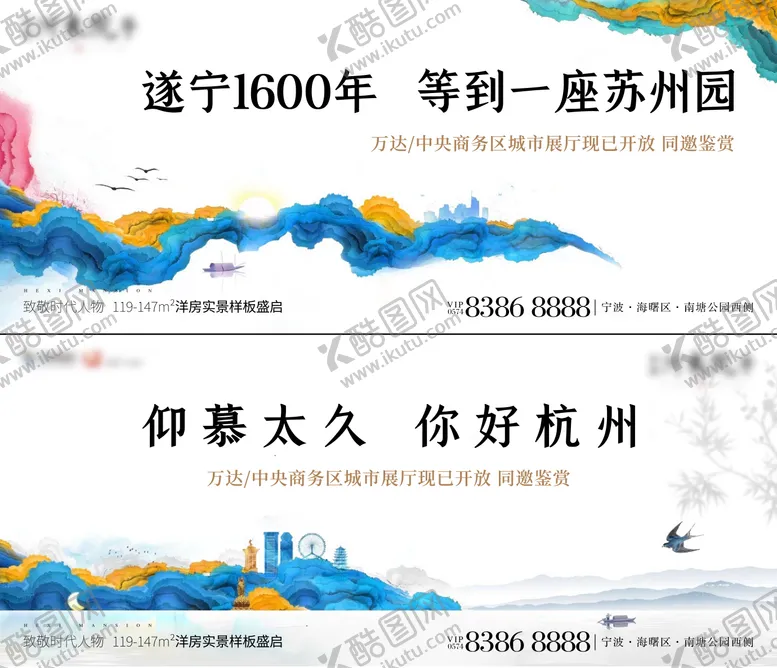 编号：31597712051208286452【酷图网】源文件下载-地产新中式系列刷屏
