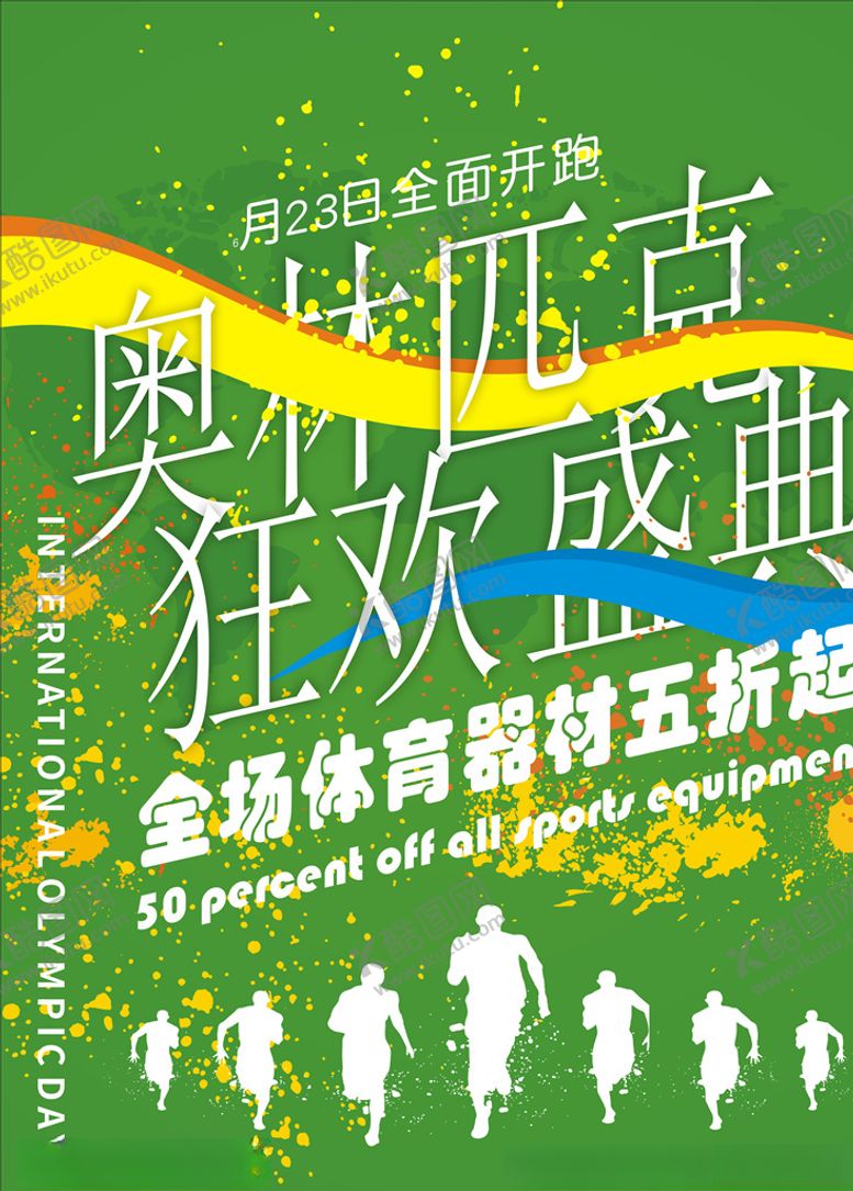 编号：63015109240314133115【酷图网】源文件下载-海报好看的海报海报设计