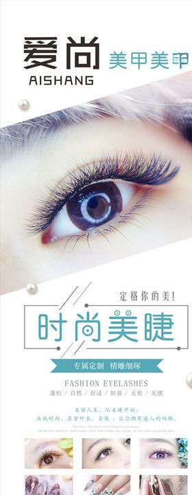 美甲美睫