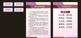 图书馆制度牌