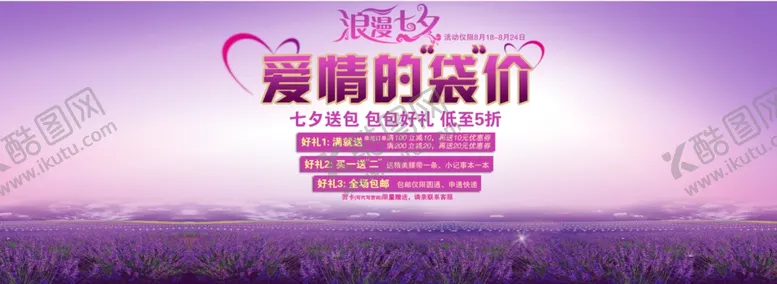编号：56068906270901415579【酷图网】源文件下载-促销海报