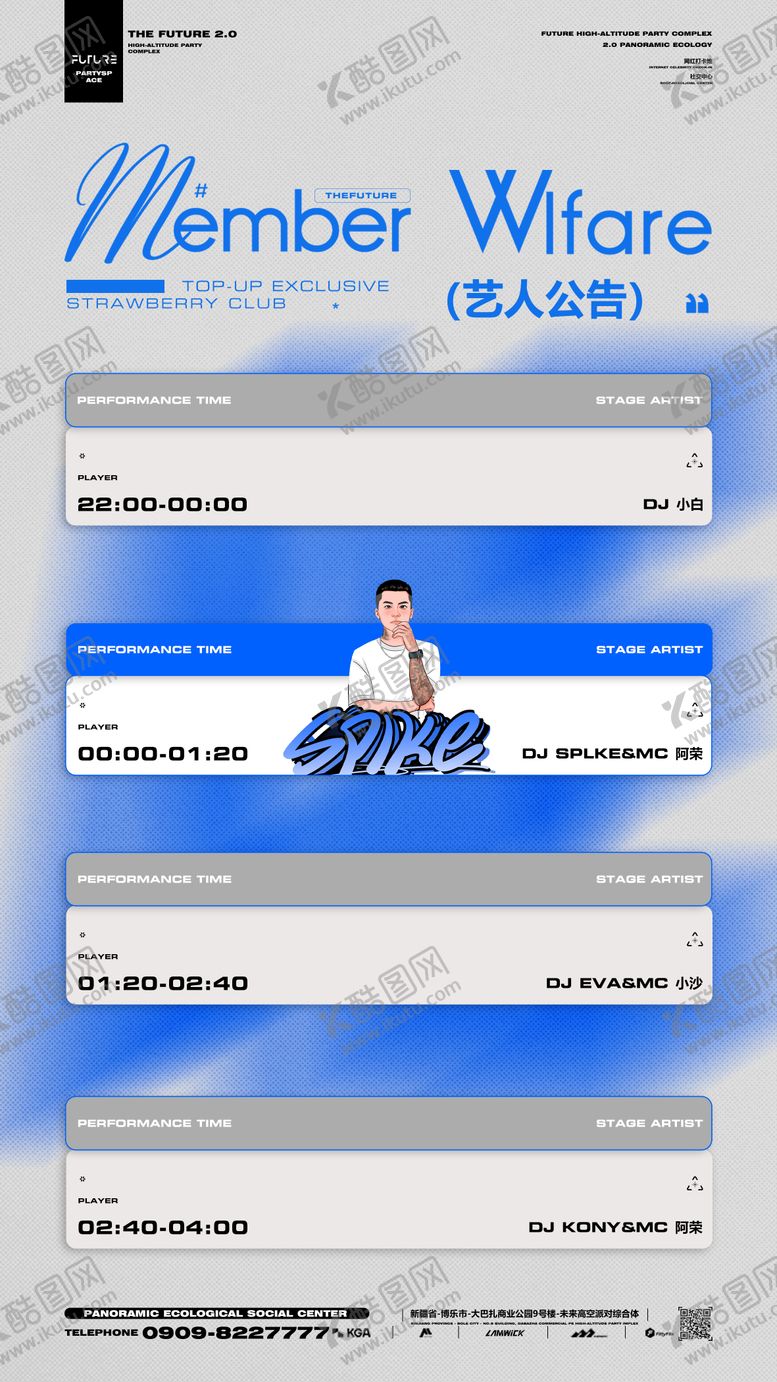 编号：26442411160445425701【酷图网】源文件下载-酒吧艺人矩阵