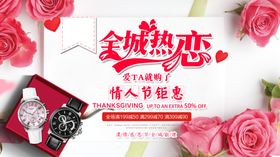 全乘热恋