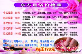 足疗