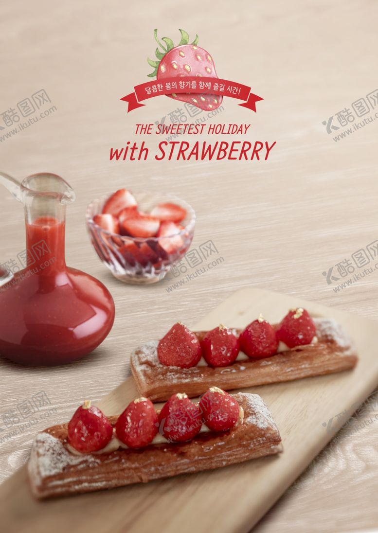 编号：59156710020225149429【酷图网】源文件下载-韩版美食海报