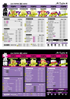 饮品价格单设计界面界面色彩