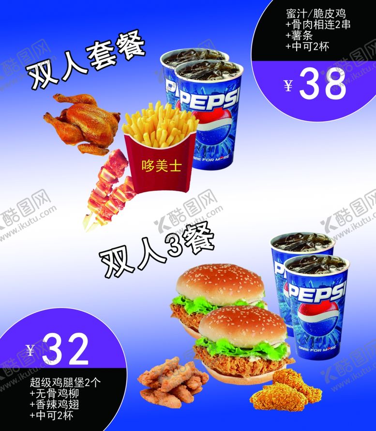 编号：15936307080428553200【酷图网】源文件下载-汉堡