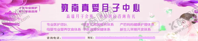编号：12073909251948314801【酷图网】源文件下载-月子中心 海报 母婴