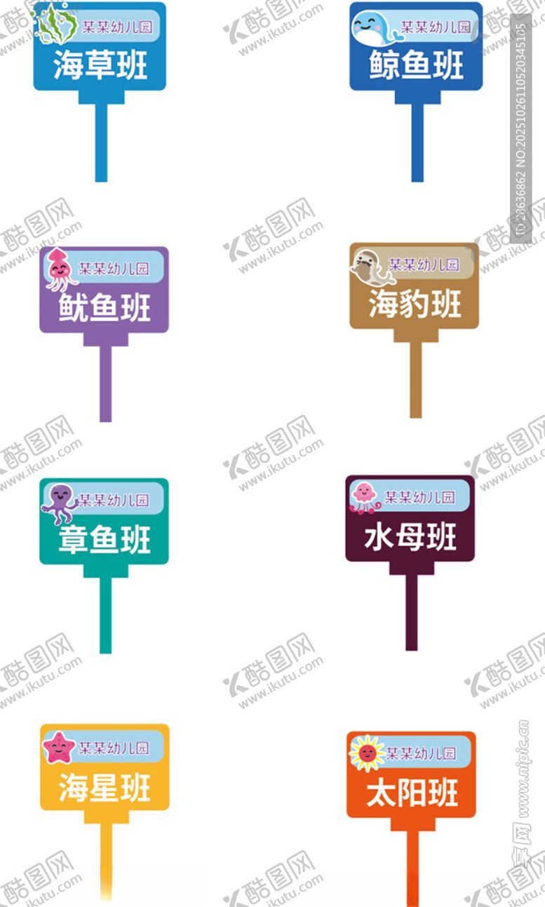 编号：30833911172110291410【酷图网】源文件下载-手举牌