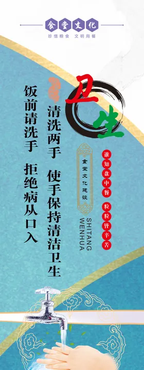 食堂文化