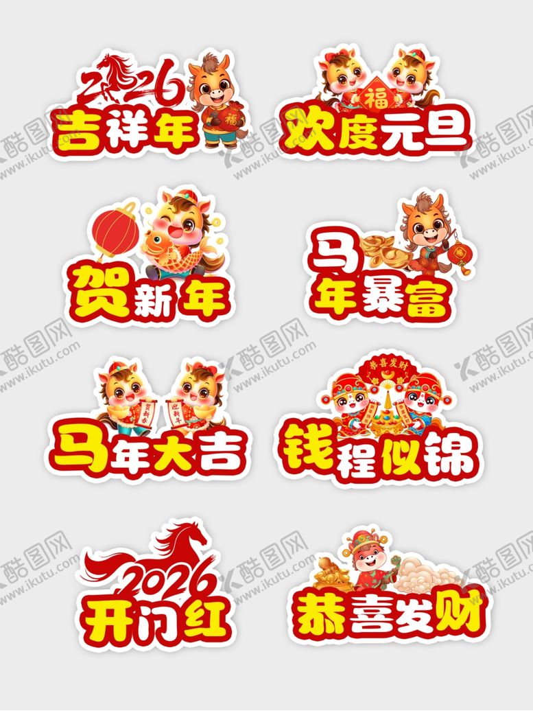 编号：77101304040641204844【酷图网】源文件下载-马年手举牌