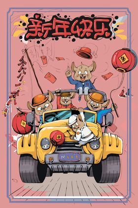灰色调漫画风格鼠年喜庆插画海报