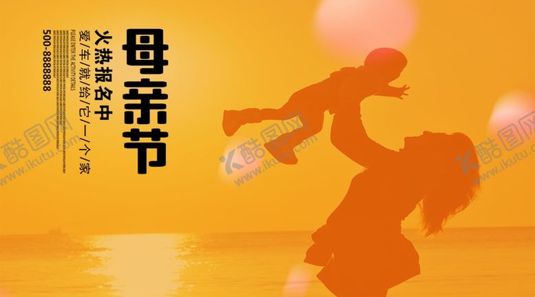 编号：47541107060049375246【酷图网】源文件下载-母亲节