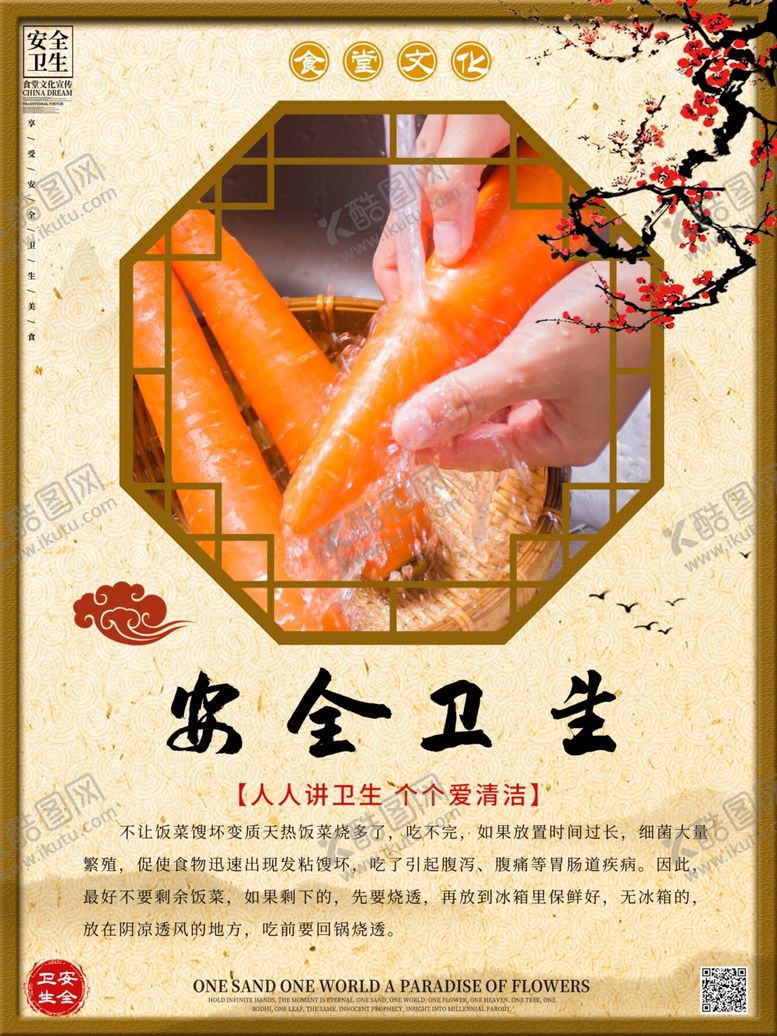 编号：87077007082353467007【酷图网】源文件下载-食堂文化