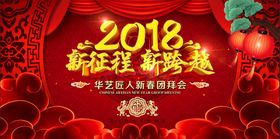 2022年公司年会背景