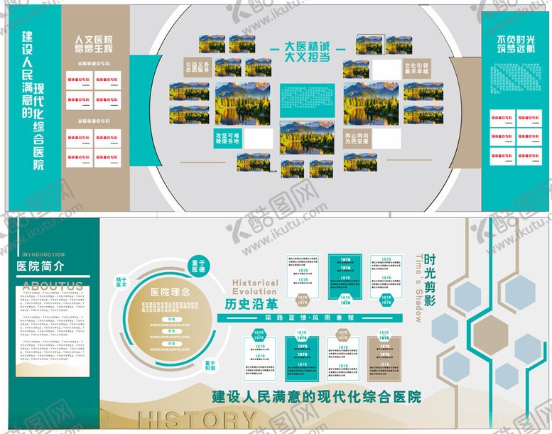 编号：63140512181939052184【酷图网】源文件下载-绿色科技风企业文化墙