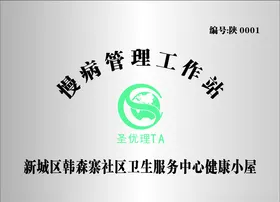 钛金拉丝牌图片