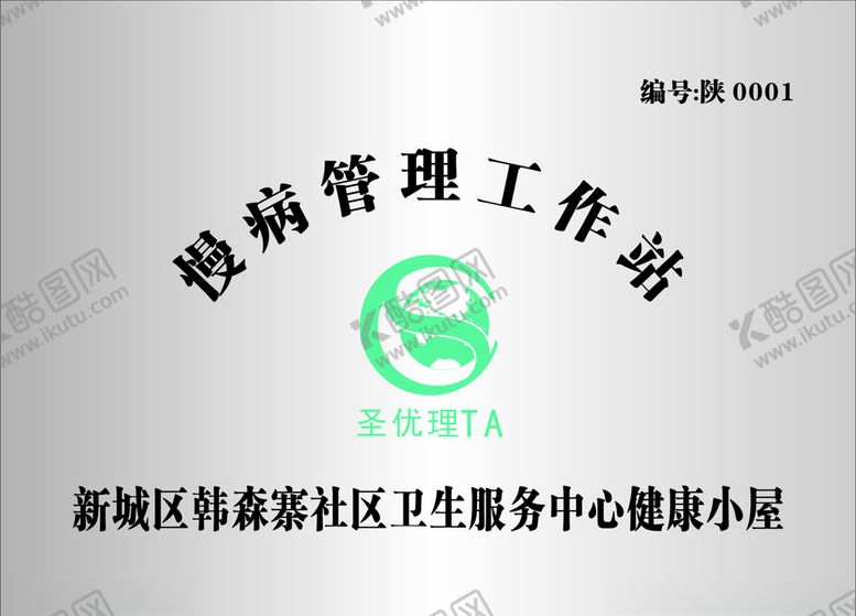 编号：90922709300737153737【酷图网】源文件下载-不锈钢拉丝不锈钢钛金钛金牌