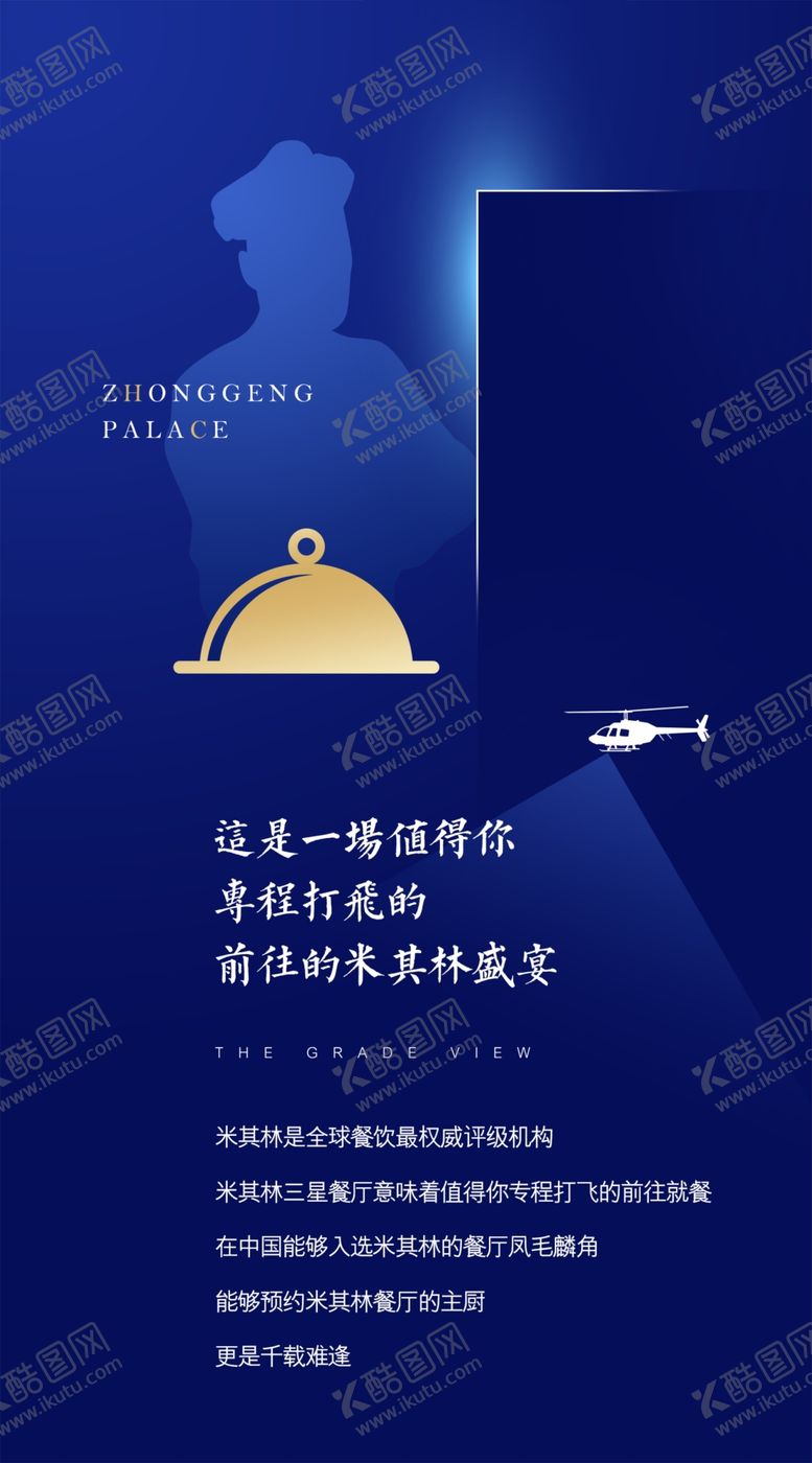 编号：40155010182157417467【酷图网】源文件下载-地产蓝色海报
