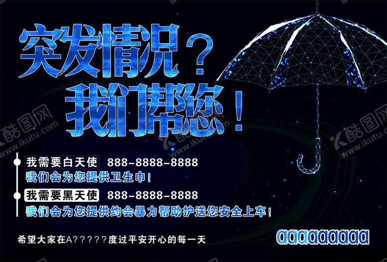 编号：59569302260934412007【酷图网】源文件下载-妇女帮扶