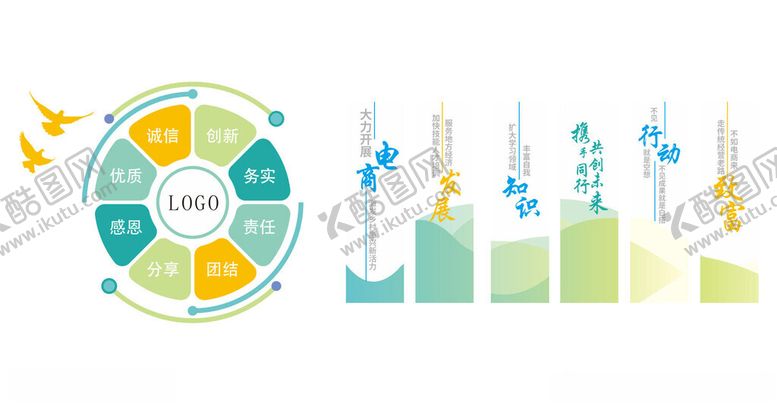 编号：84183404031917499310【酷图网】源文件下载-企业墙面装饰