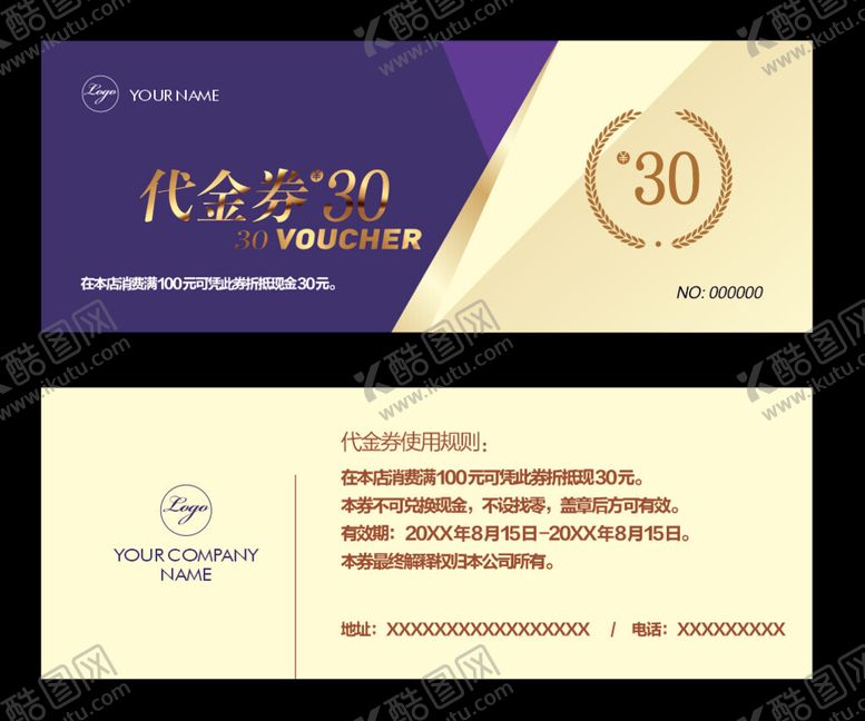 编号：94882302241715399777【酷图网】源文件下载-代金券30元