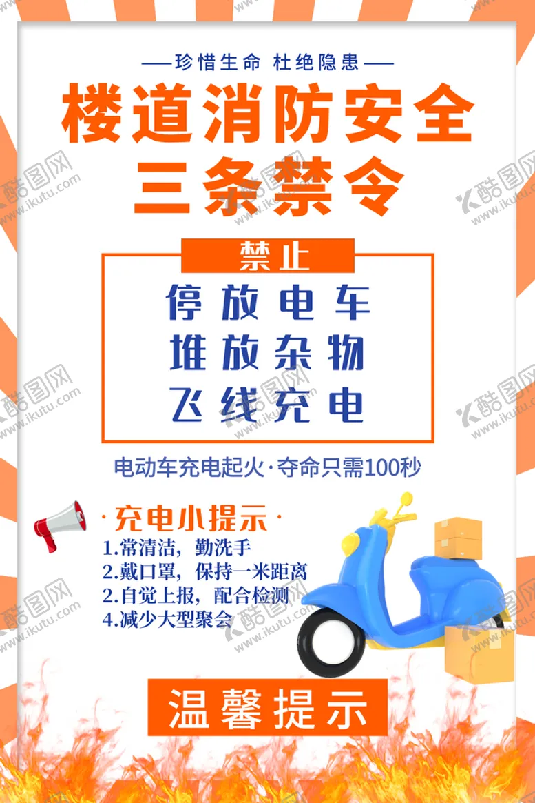 编号：56397409221244583652【酷图网】源文件下载-电动车