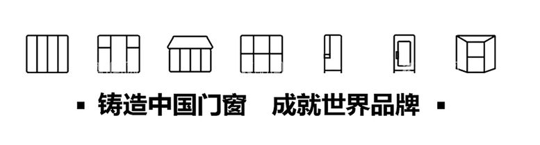 编号：15688111190638021630【酷图网】源文件下载-门窗图标