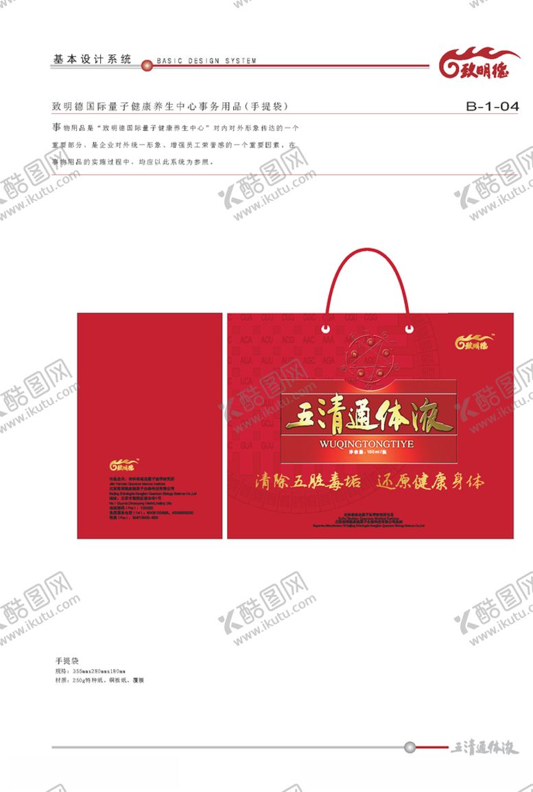 编号：75211910291838528649【酷图网】源文件下载-VI模板