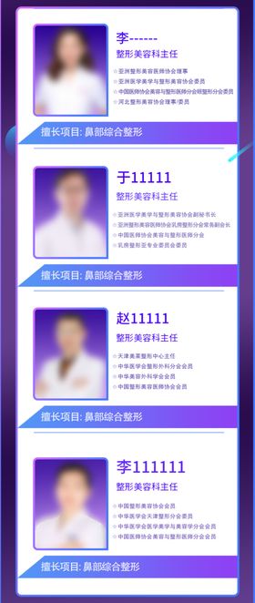 医生专家