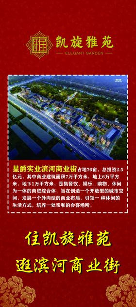 展架海报