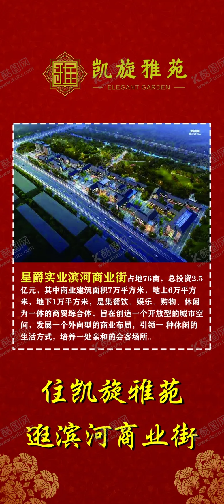 编号：46340809182215177098【酷图网】源文件下载-展架海报