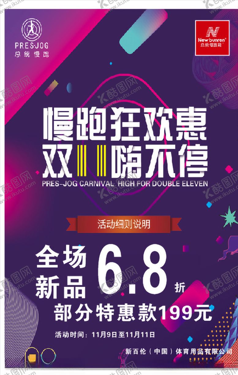 编号：26769910081947433825【酷图网】源文件下载-新佰化海报