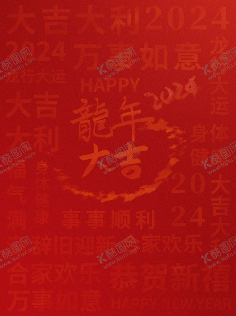 编号：12564812050919074113【酷图网】源文件下载-祝福语背景