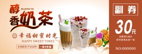 奶茶单页宣传单彩页店